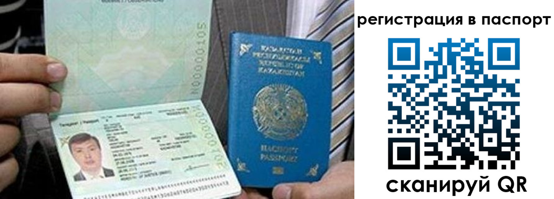 временная регистрация купить в Изобильном