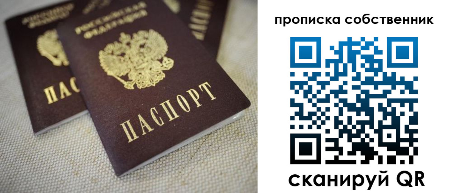 временная регистрация в квартире в Изобильном