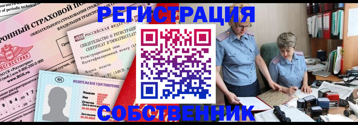 временная регистрация для всех в Изобильном