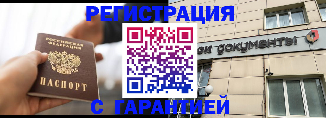 временная регистрация гарантия в Изобильном