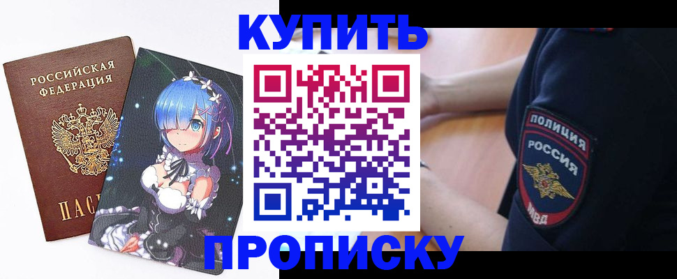 прописка в Изобильном