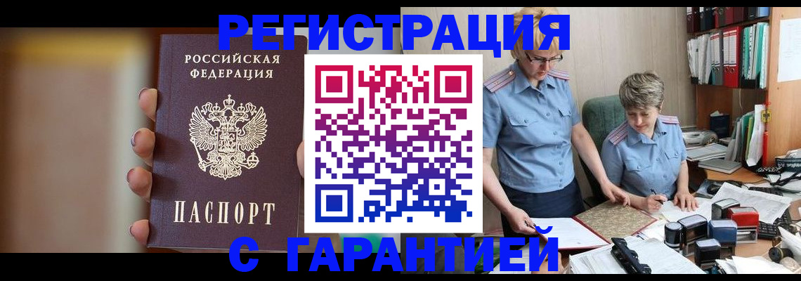 миграционный учет в Изобильном